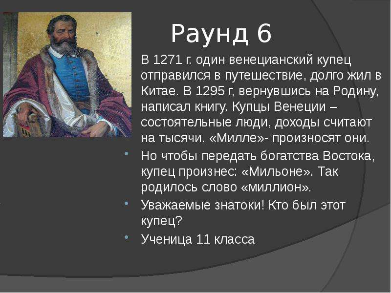 Пересказ про купца. Венецианский купец анализ. Венецианский купец краткое содержание. Венецианский купец очень кратко. Путешествие путешествие Венецианского купца.