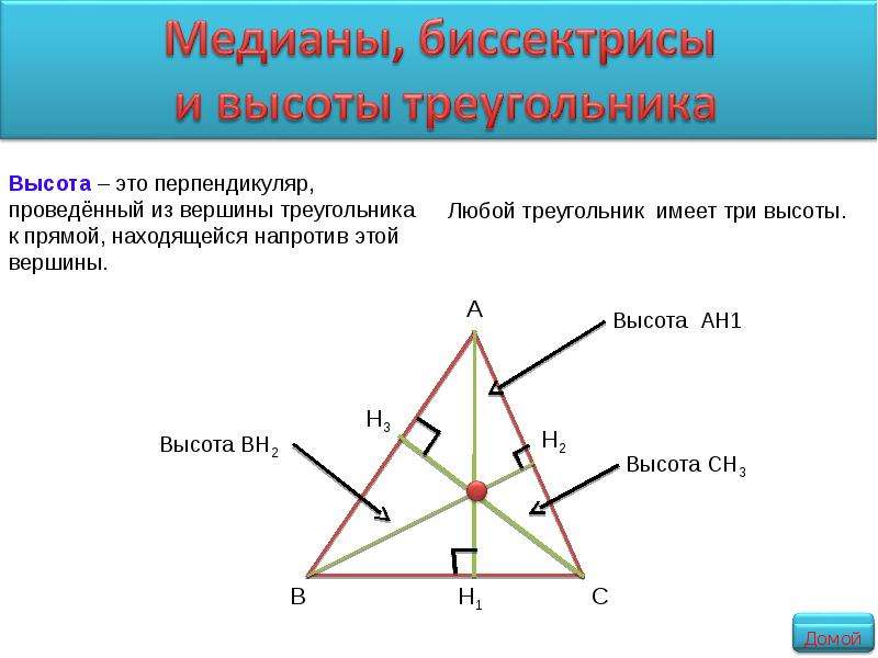 В любом треугольнике только два