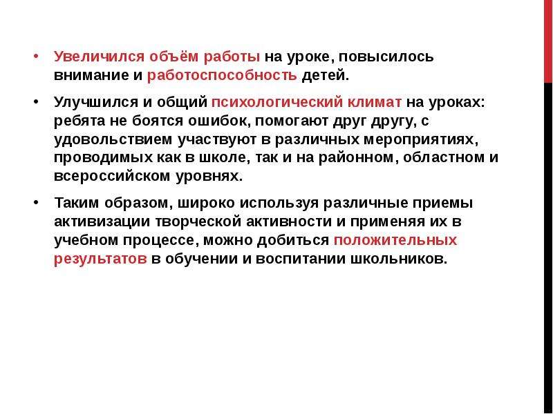 В современном обществе возрастает внимание. Увеличение объема работ. Увеличенный объем работы. Увеличение объема работ учителям. Увеличение объема работ учителя как.