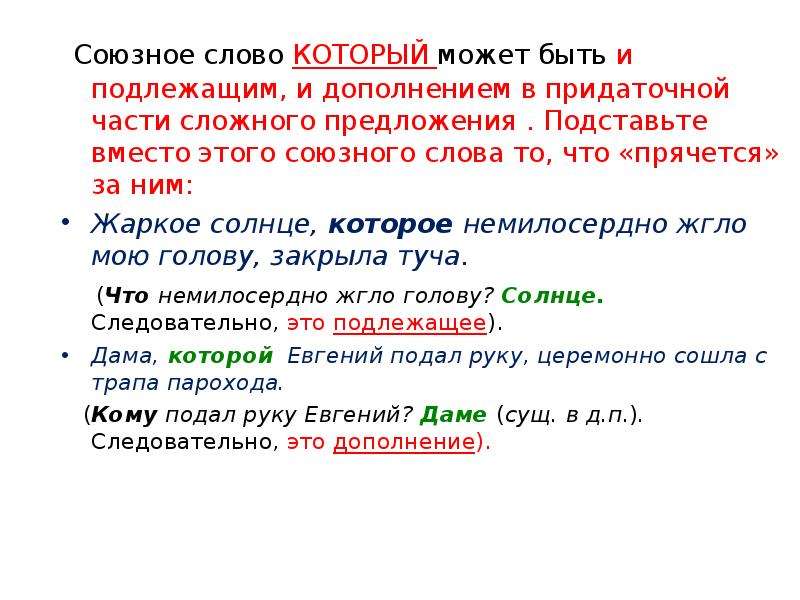 Измени каждое предложение так чтобы выделенное слово стало подлежащим картина