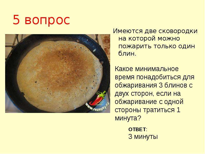 На чем можно пожарить блины если нет сковородки