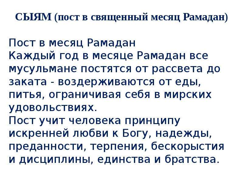 Образование и наука ислама 5 класс однкнр. Культура Ислама ОДНКНР. Культура Ислама кратко ОДНКНР. Культура Ислама для 5 класса ОДНКНР. Сообщение о культуре Ислама.