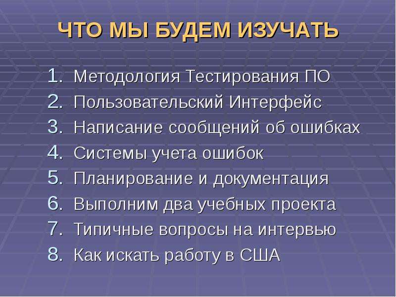 Выборы тест обучения. Что изучает методология. Методологии тестирования. Методология изучает вопросы. Методология тестирования по.