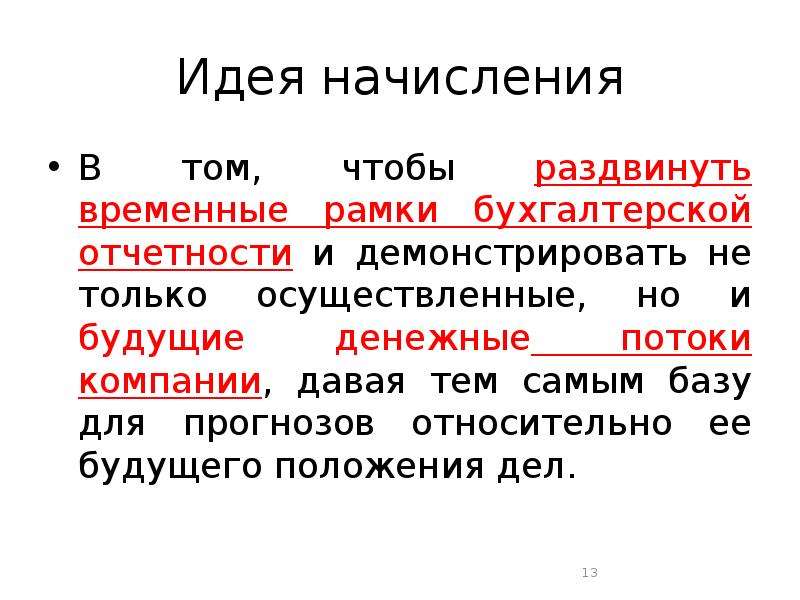 Временные рамки. Понятие Cito временные рамки. Временные рамки синоним.