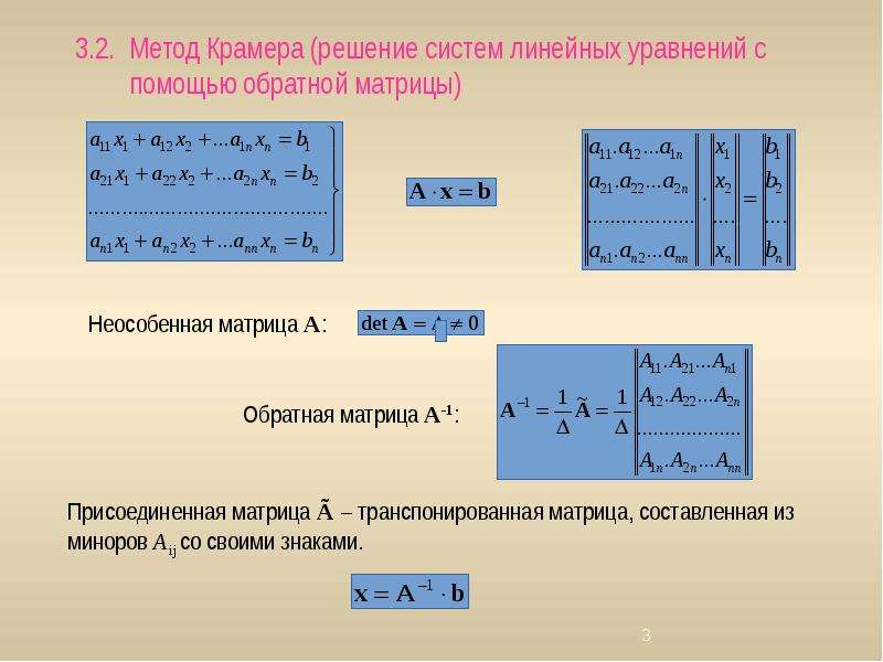 Способы решить систему