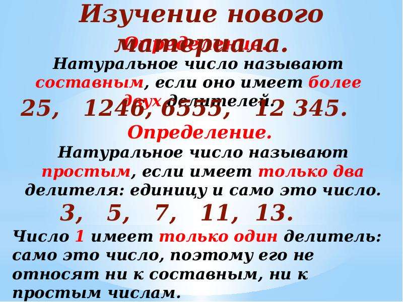 Разложить число 100 на простые числа. Разложить число 585 на простые множители. Разложи число 247 на простые множители. Разложите на простые множители число 750. Разложить на простые числа число 720.