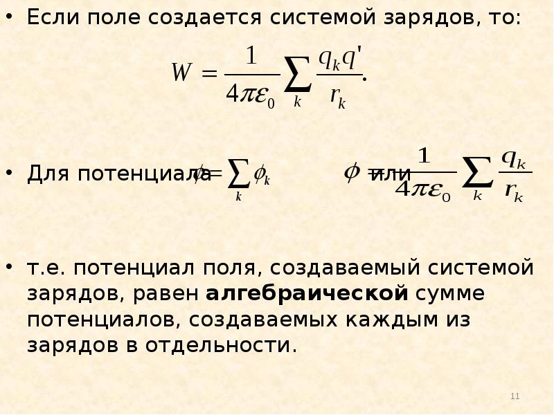 Поле связи