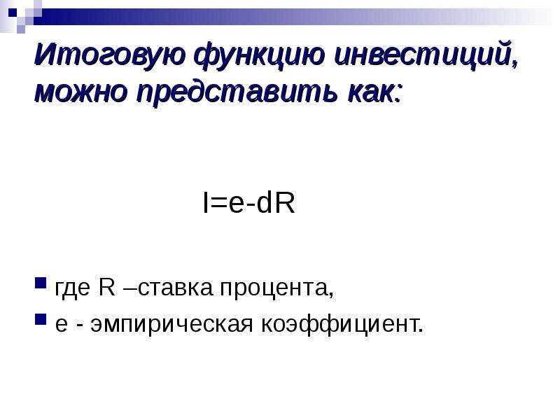 Как можно представить 12. Итоговые функции. Как можно представить 25. Как можно представить 91.