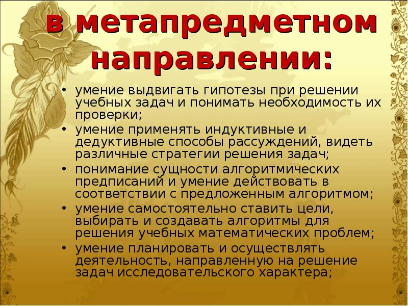 Навыки в направлениях. Первоначальная представления о технологии.