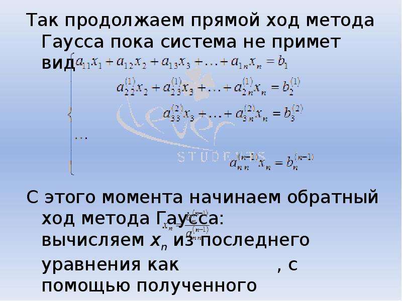 Теорема кронекера капелли решение систем уравнений