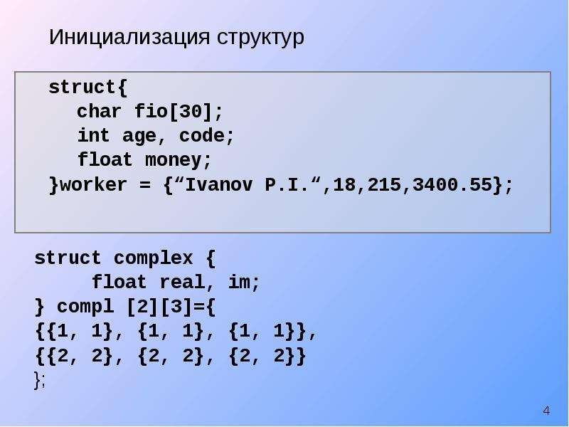 Составной тип данных. Составные типы enum:.