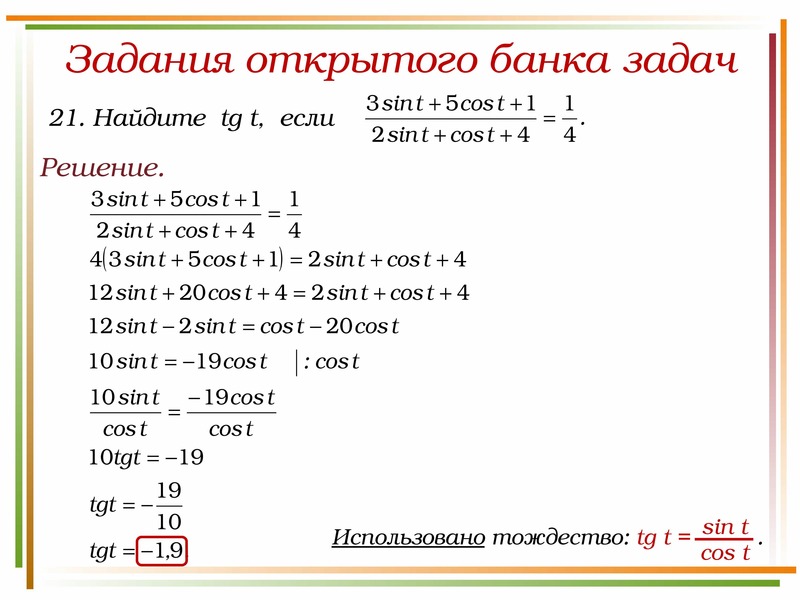 Сложные открытые задачи. Задания с открытым ответом пример.