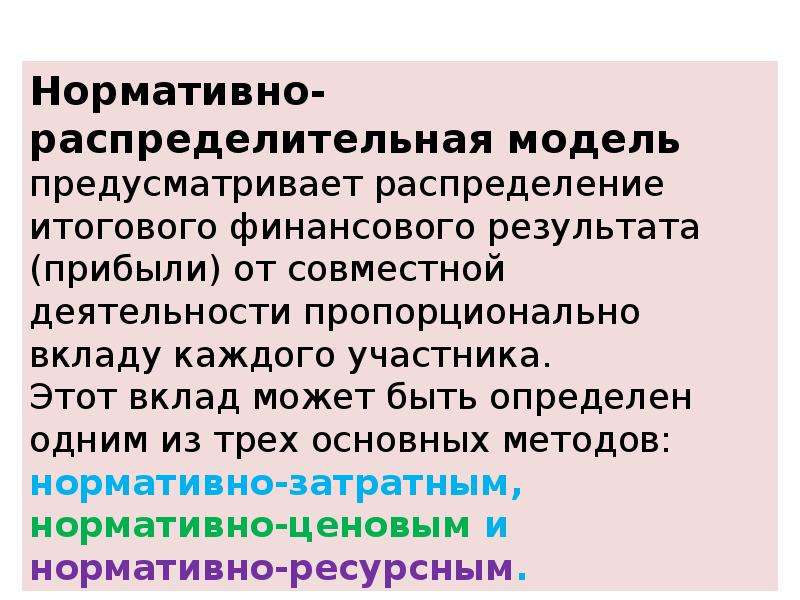 Итоги кооперации