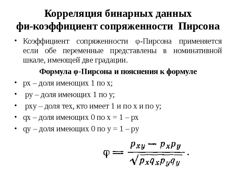 План в котором независимая переменная представлена в номинативной шкале называется