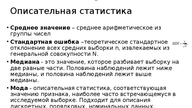 Представление данных описательная статистика урок 8 класс