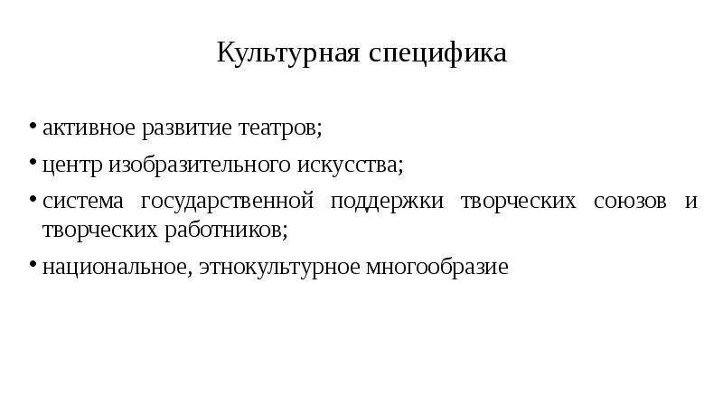 В чем специфика культурологического рассмотрения искусства.