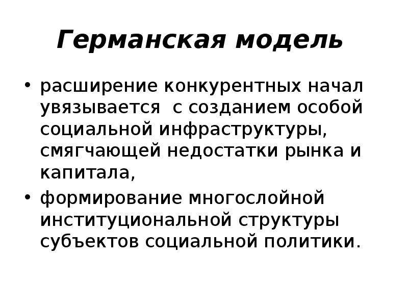 Рыночные модели