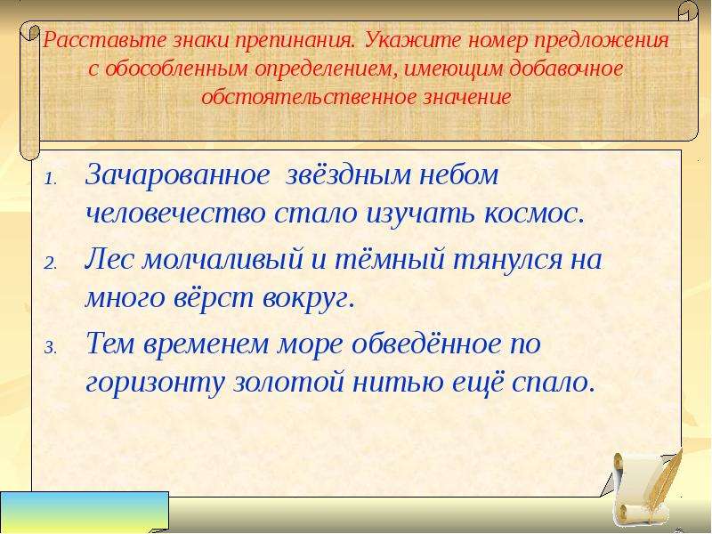 Укажите предложение с обособленным определением. Расставьте знаки препинания. Предложение со словом человечество. Предложение со словом человечность. Правила расстановки знаков препинания.