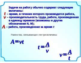 Подготовка к ЕГЭ. Задачи на совместную работу - 2