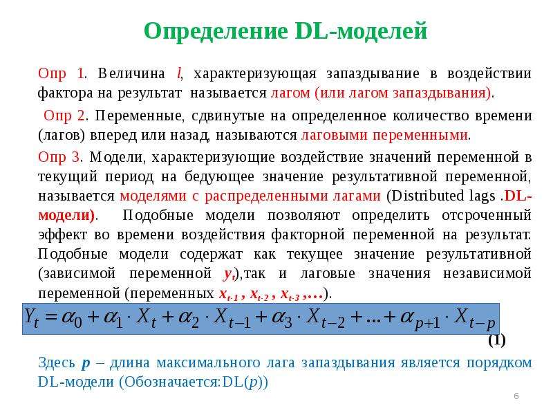 Теорема запаздывания изображения