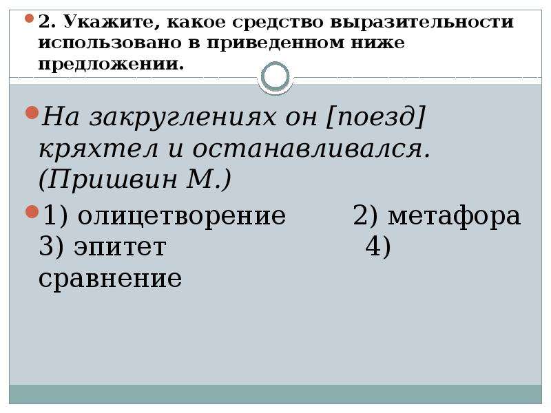 Средства усиления речи в овд презентация