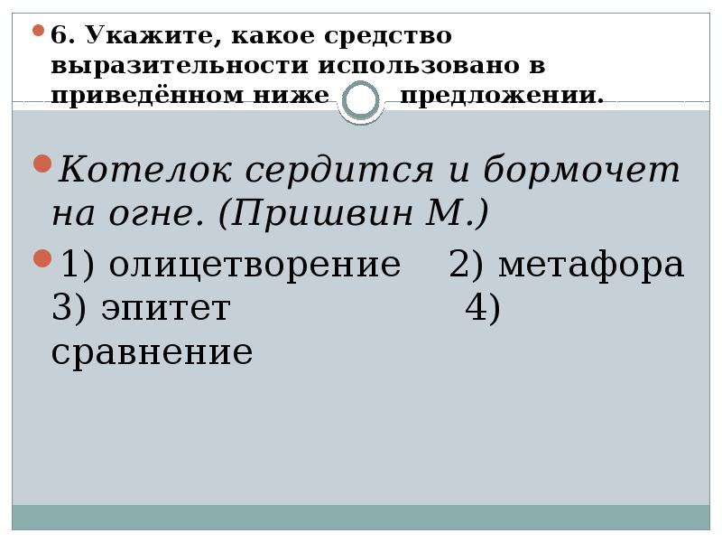 Средства усиления речи в овд презентация