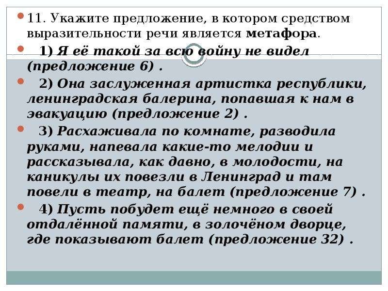 Тест налоги огэ. Люди в белых халатах средство выразительности. Робинзон Крузо средства художественной выразительности.