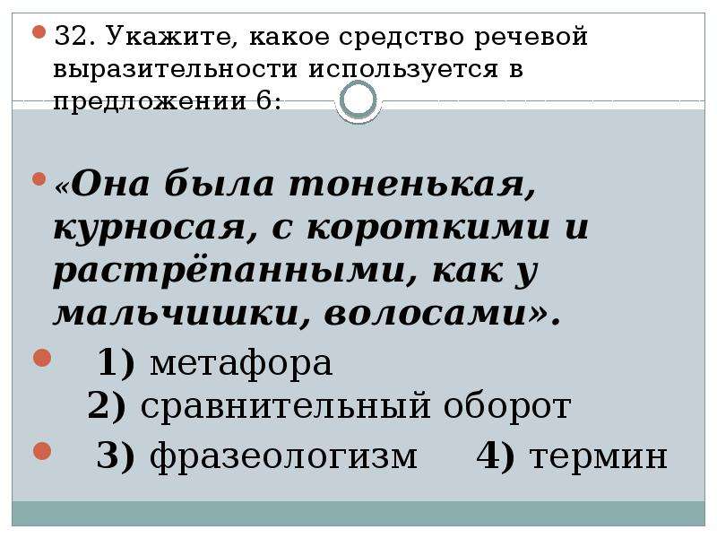 Средства усиления речи в овд презентация