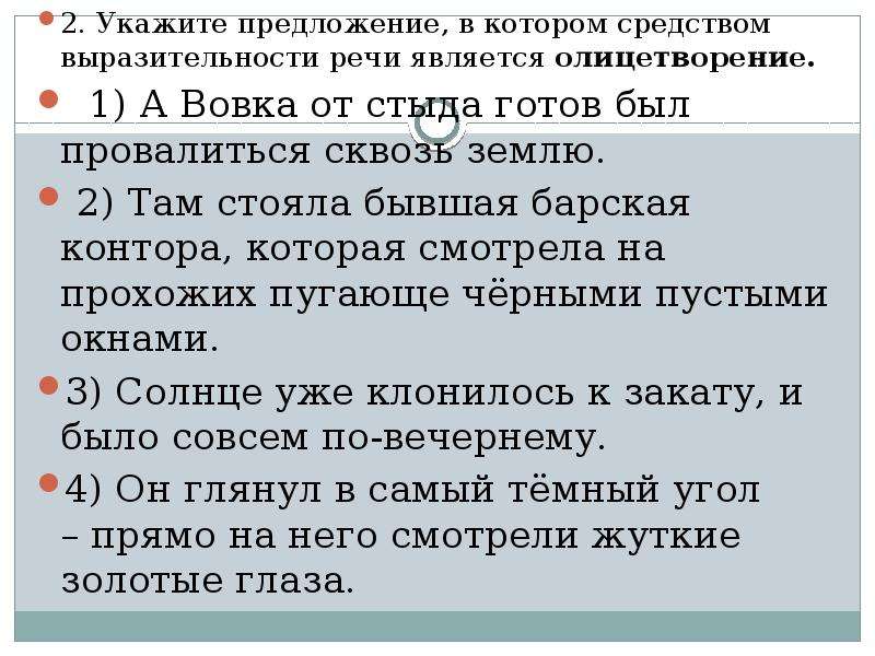 Подготовка к огэ средства выразительности презентация