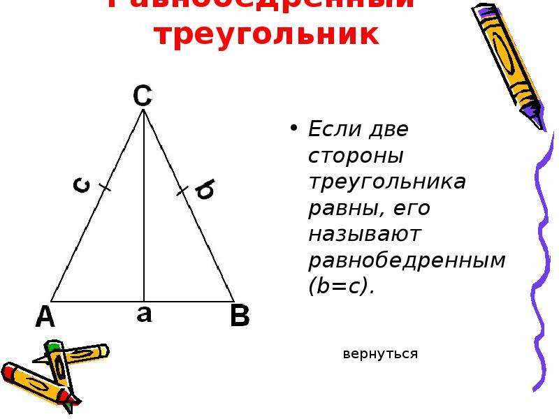 Общая сторона. Общая сторона треугольников. Свойства сторон треугольника. Равнобедренный треугольник общая сторона. Общая сторона двух треугольников.