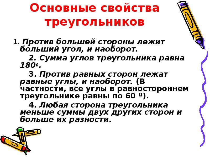 Против равных