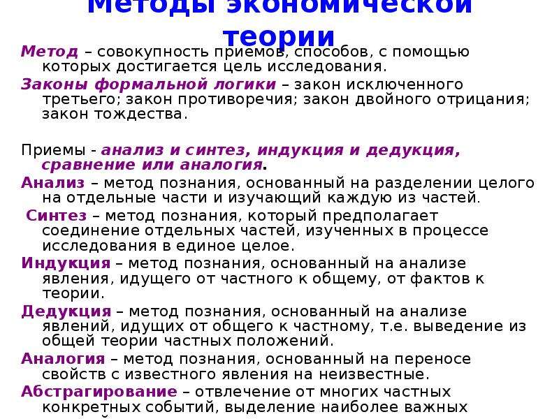 Формально логический метод философии