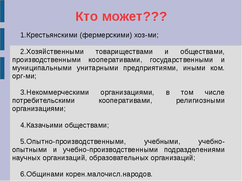 Производственное общество. Производственные кооперативы и крестьянские фермерские хозяйства. Хозяйственные товарищества. Крестьянское (фермерское) хозяйство.. Производственные кооперативы крестьянские хозяйства. Производств кооператив и Крестьянское хоз во.