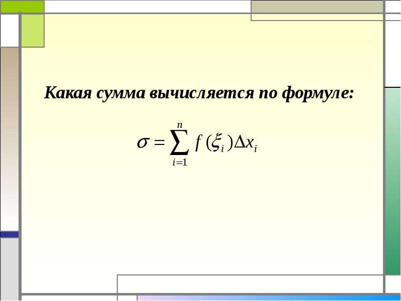 Вычисляется по формуле 4 4. Работа вычисляется по формуле. D вычисляется по формуле. Объемный по какой формуле вычисляется. Fhдоп вычисляется по формуле.