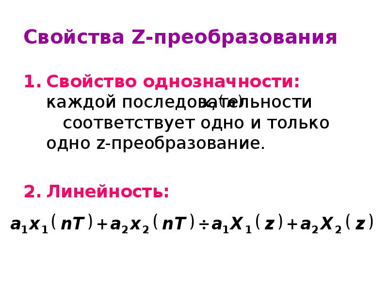 Свойства последовательности символов