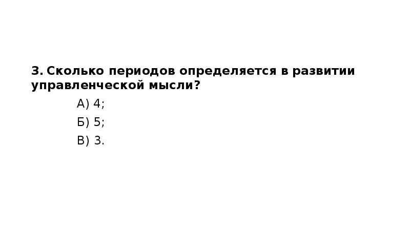 Сколько периодов. 10 В периоде сколько.