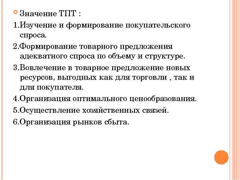 Предложение нова. Источники формирования товарного предложения. Покупательское предложение. Из каких источников формируется товарное предложение. Покупательский спрос.