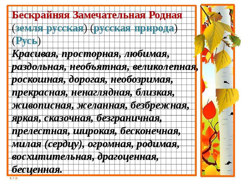 Поленов осень сочинение. Сочинение по картине Золотая осень Поленова для 3 класса коротко. Сочинение по картине д.