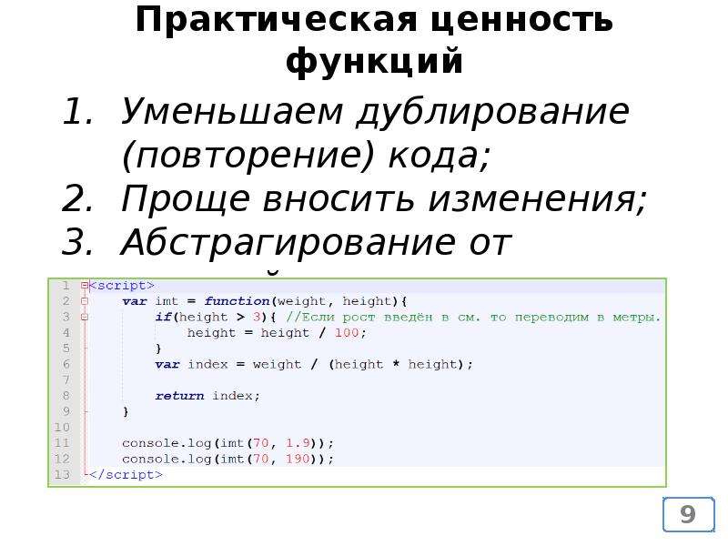 Чистая функция js