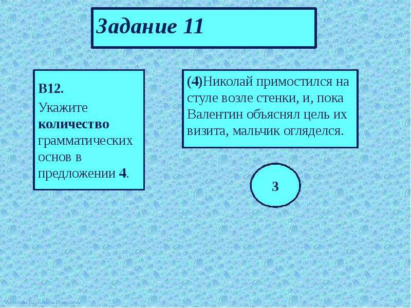 Укажите количество грамматических основ в предложении давно уже содержимое ящиков письменного стола