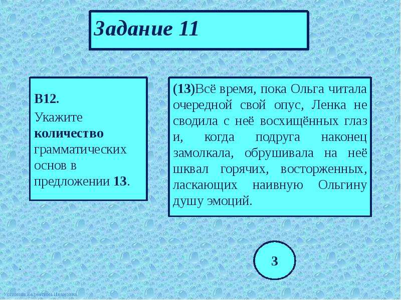 Укажите количество грамматических основ в предложении давно уже содержимое ящиков письменного стола