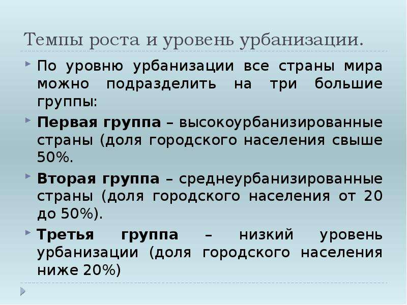 Почему городскую форму расселения принято считать основной