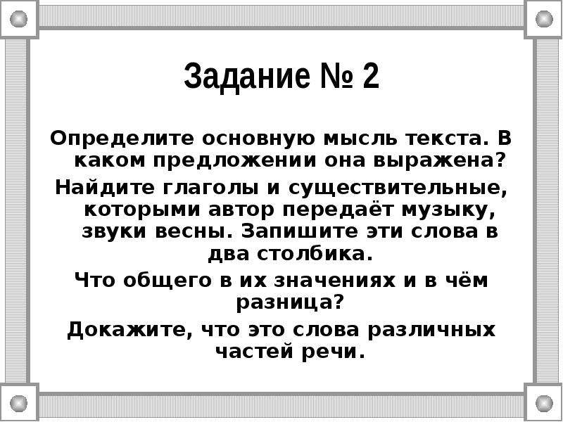 Сформулируйте идею произведения и запишите ее