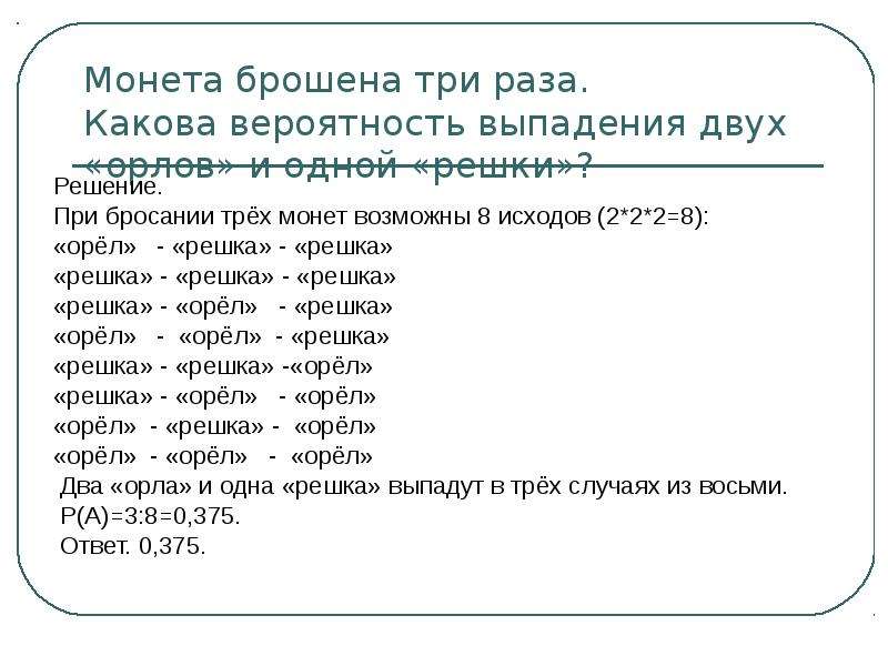 Монету бросают 5 раз