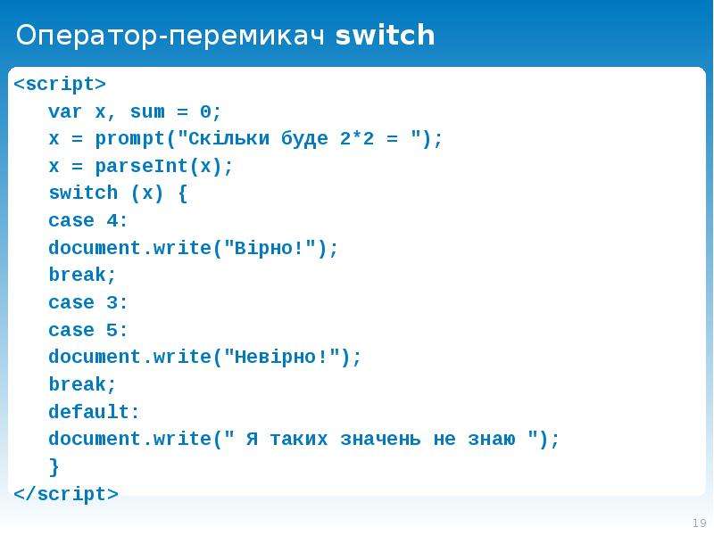 Script var. Скрипт оператор 112. PARSEINT js.