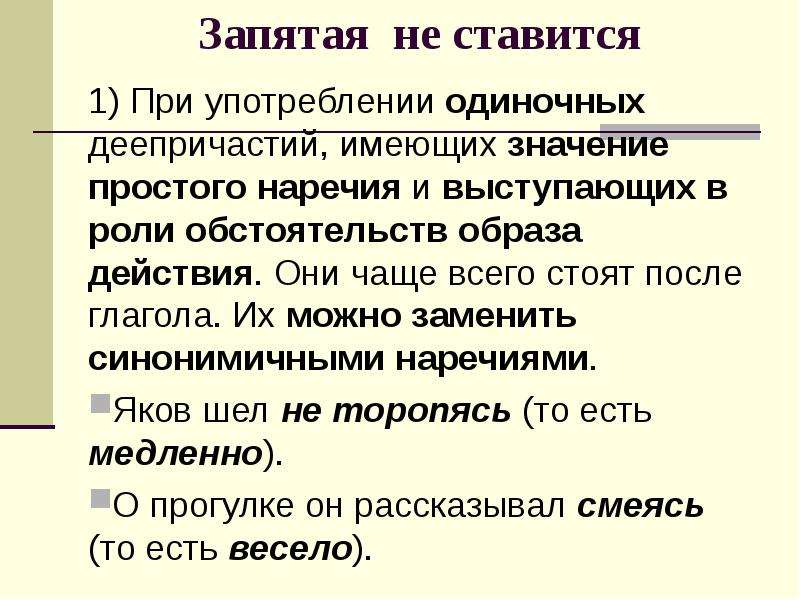 Запятая после имени