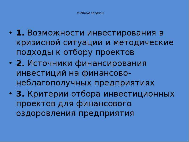 Что такое инновация идея опытный образец инвестиции