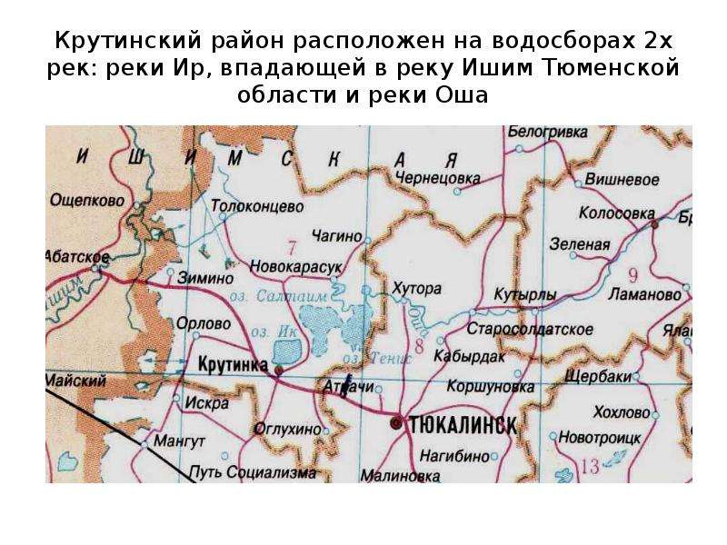 Карта крутинского района омской области подробная со спутника