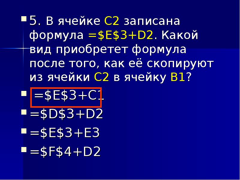 В ячейке b1 записана формула