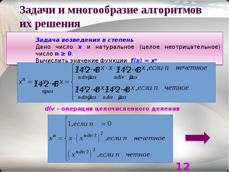 Анализ алгоритмов